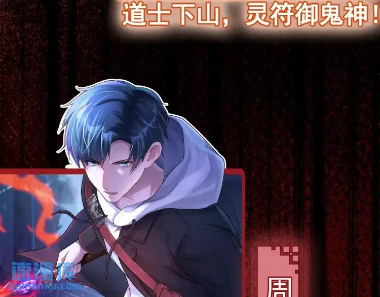 第6话 至陰之時 第143页