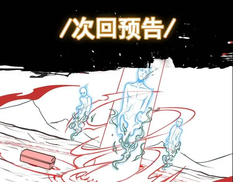 第6话 至陰之時 第146页