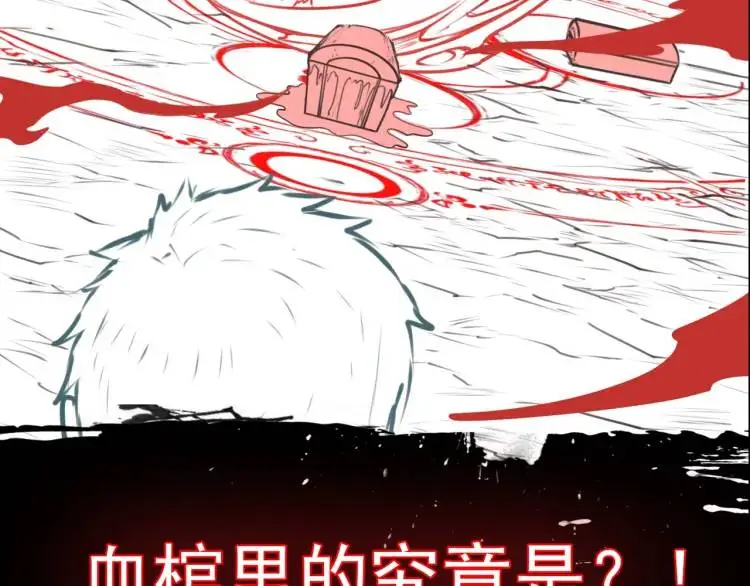 第6话 至陰之時 第147页