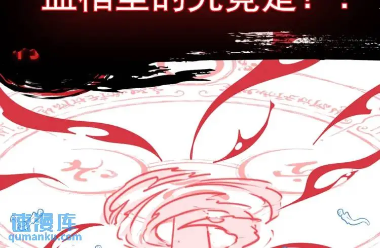 第6话 至陰之時 第148页