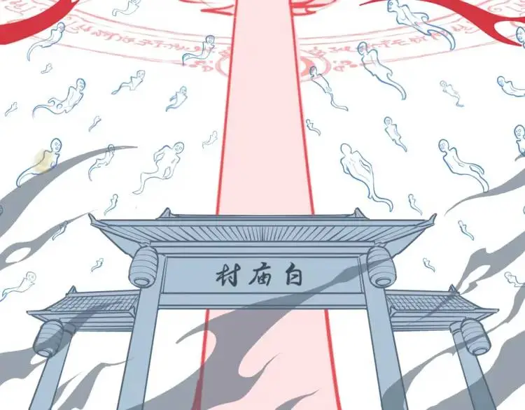 第6话 至陰之時 第149页
