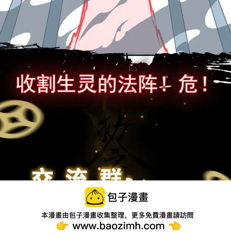 第6话 至陰之時 第150页