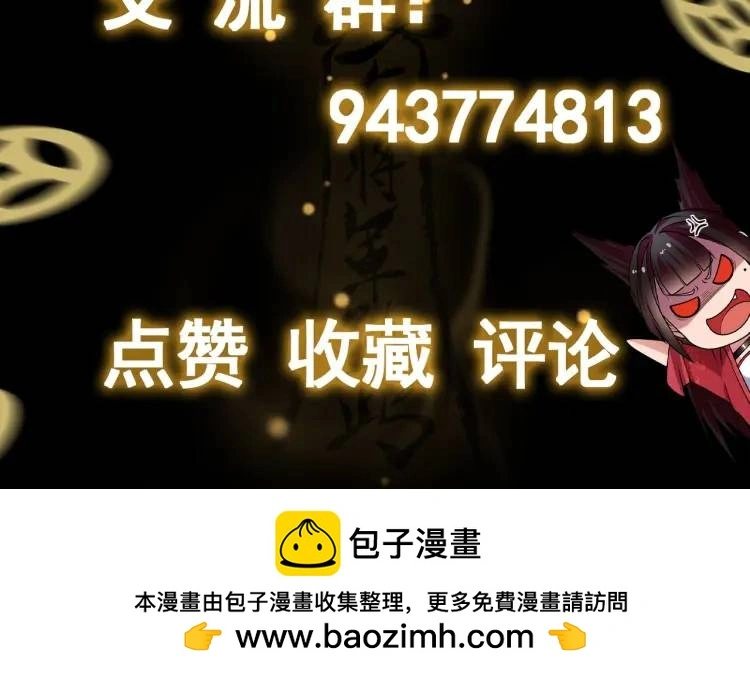 第6话 至陰之時 第151页