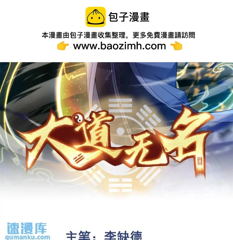 第7话 雙煞 第2页