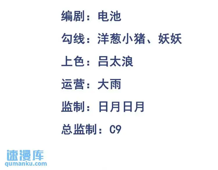 第7话 雙煞 第3页