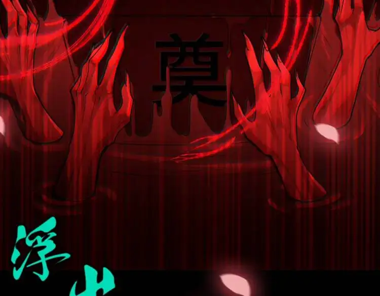 第7话 雙煞 第14页