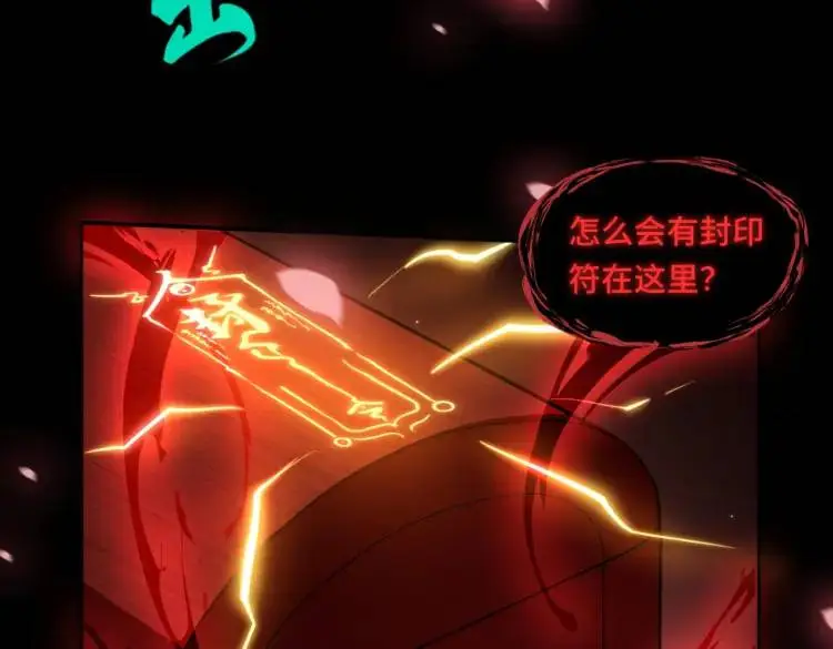第7话 雙煞 第15页