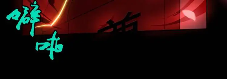 第7话 雙煞 第16页
