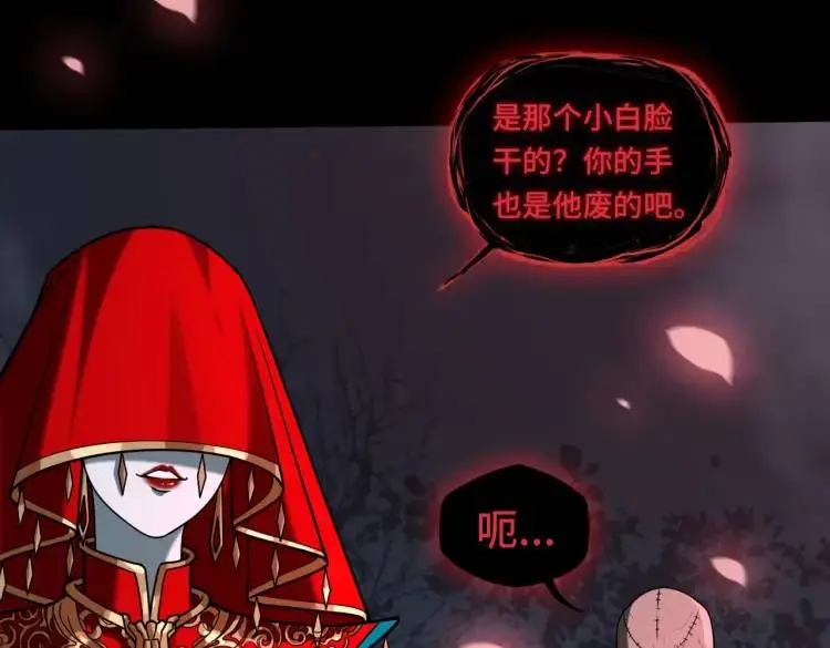 第7话 雙煞 第17页