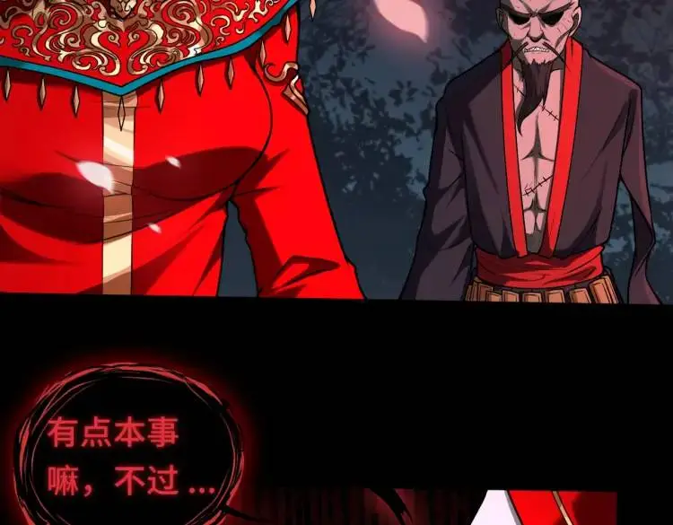 第7话 雙煞 第18页