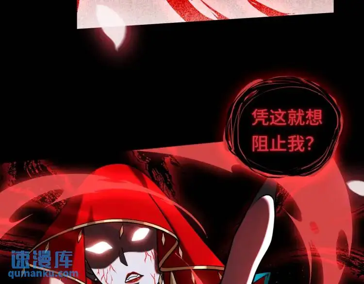 第7话 雙煞 第20页