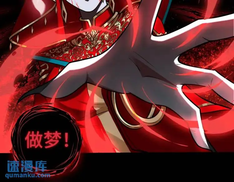 第7话 雙煞 第21页