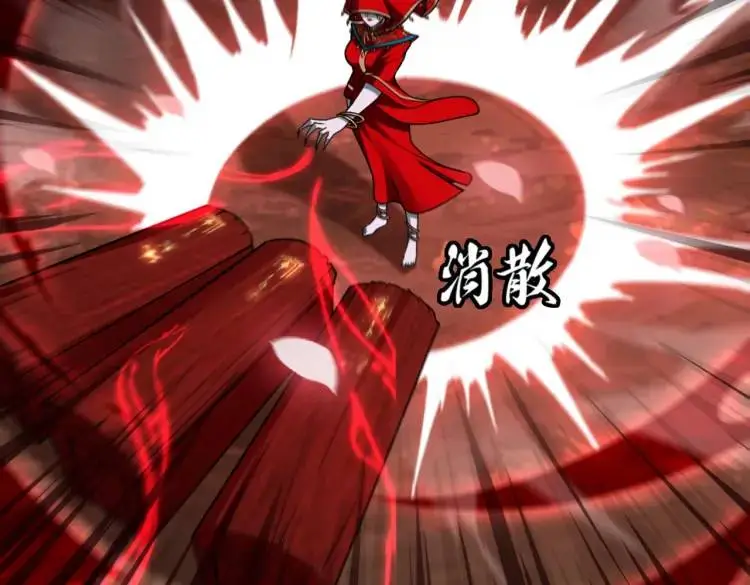 第7话 雙煞 第23页