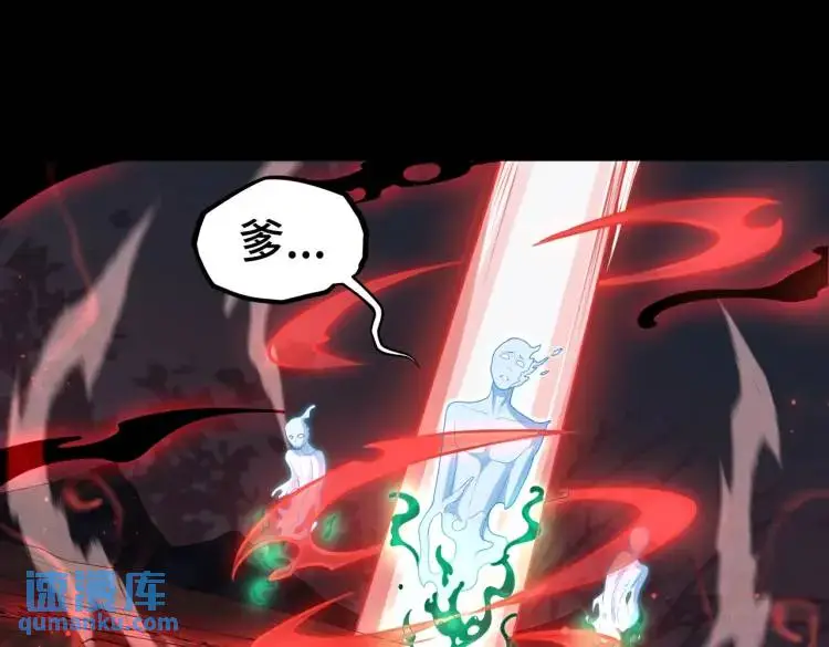 第7话 雙煞 第33页