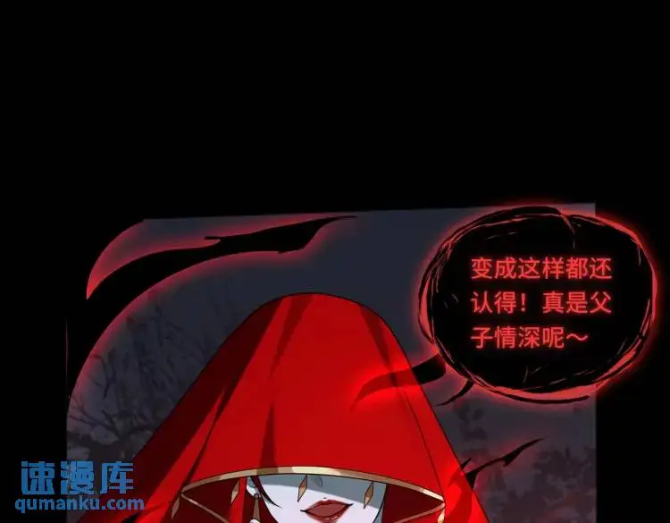 第7话 雙煞 第36页