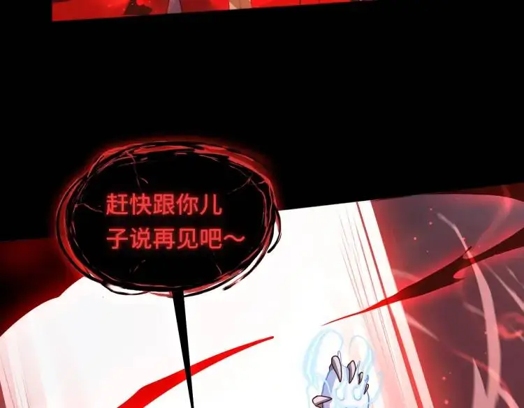 第7话 雙煞 第38页