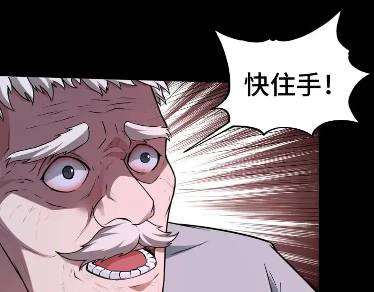 第7话 雙煞 第41页