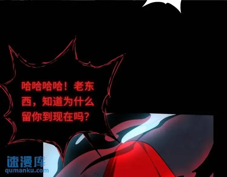 第7话 雙煞 第44页