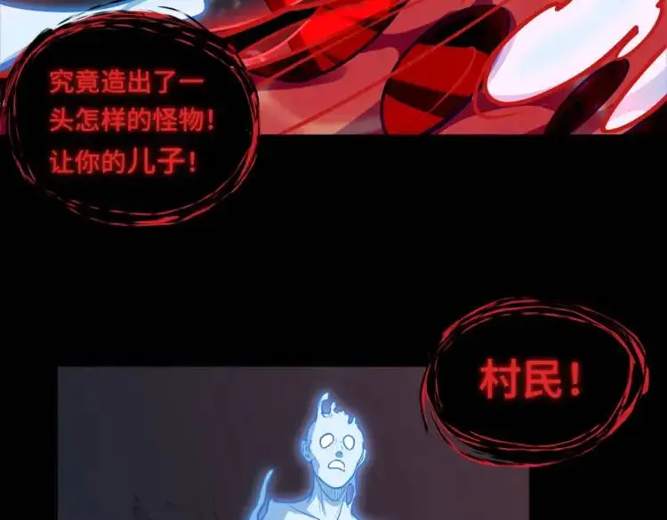 第7话 雙煞 第48页
