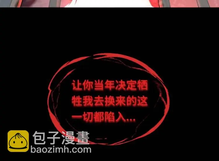 第7话 雙煞 第52页