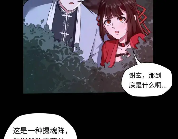 第7话 雙煞 第60页