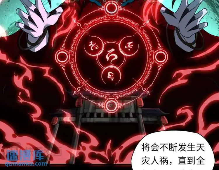 第7话 雙煞 第62页