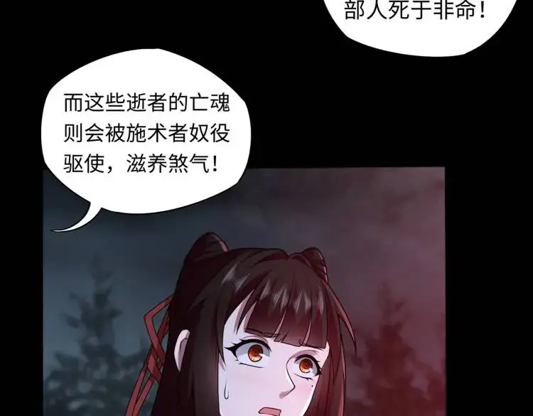 第7话 雙煞 第63页