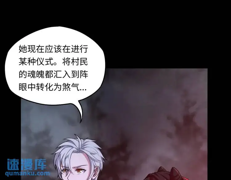 第7话 雙煞 第65页