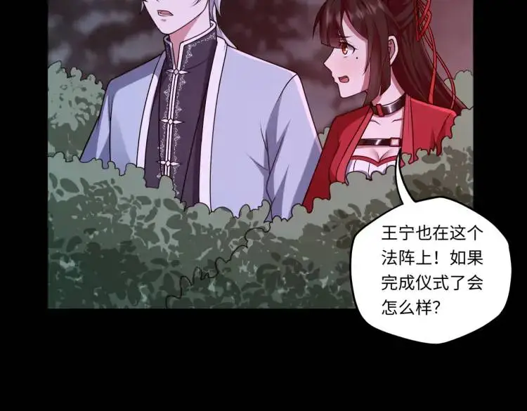 第7话 雙煞 第66页