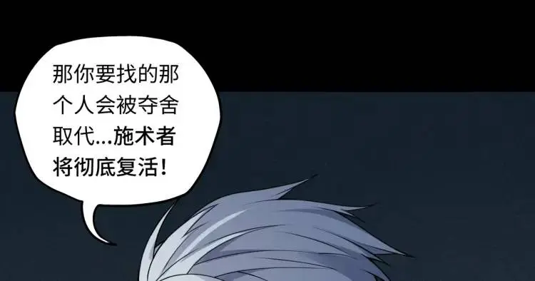 第7话 雙煞 第67页