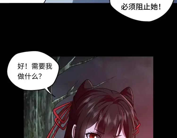 第7话 雙煞 第69页