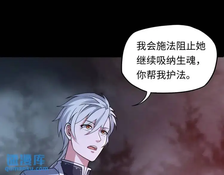 第7话 雙煞 第71页