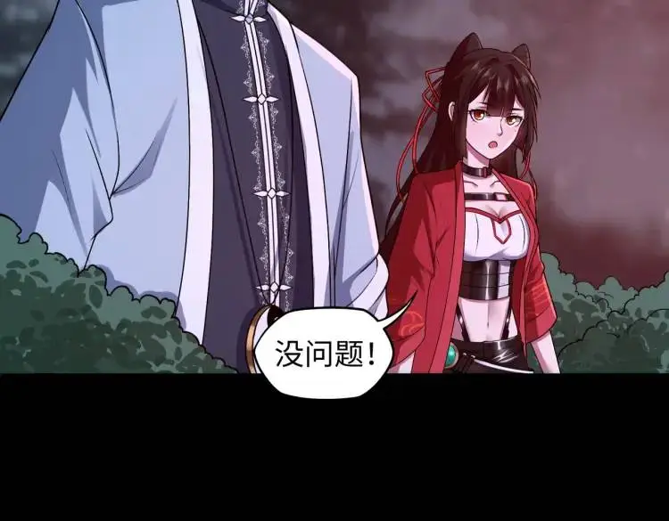 第7话 雙煞 第72页