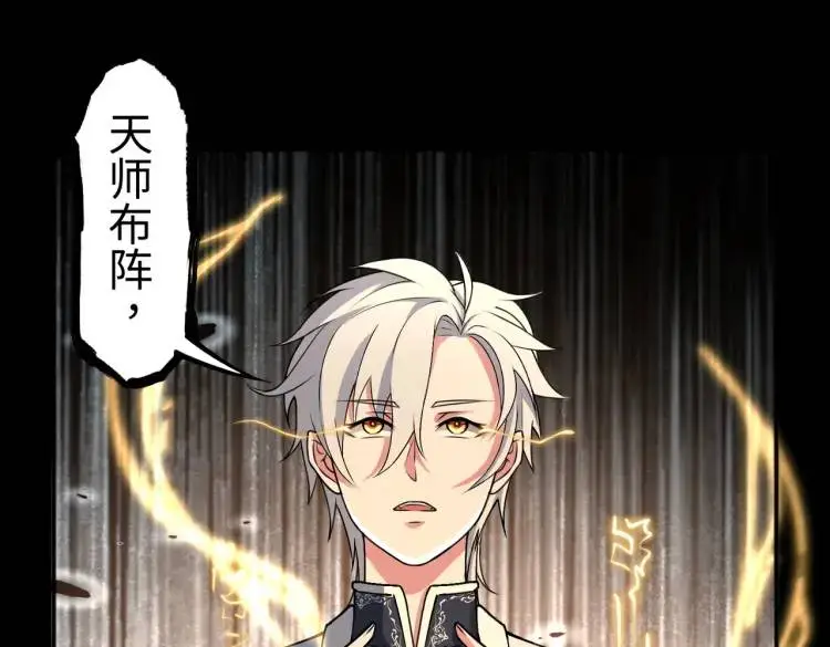 第7话 雙煞 第77页