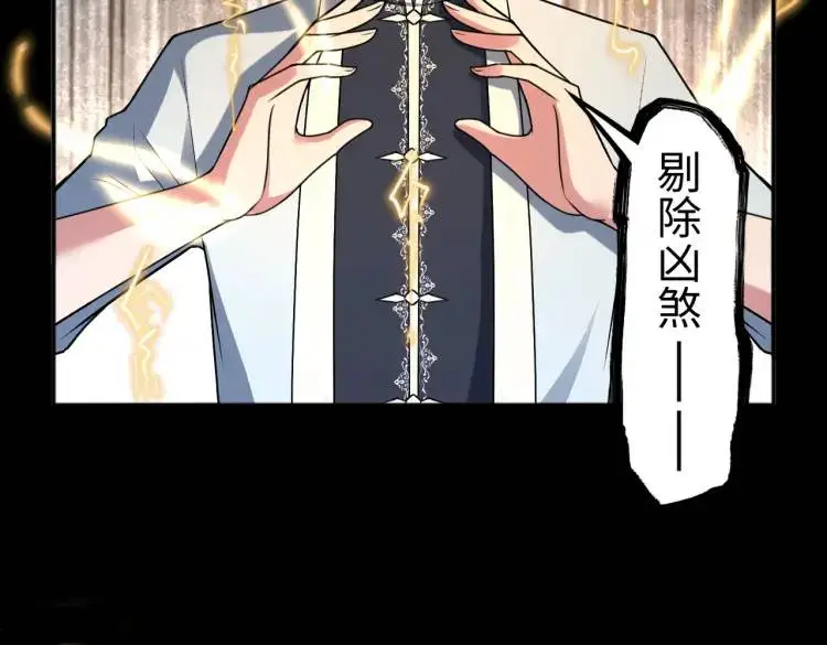 第7话 雙煞 第78页