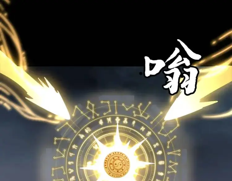 第7话 雙煞 第81页
