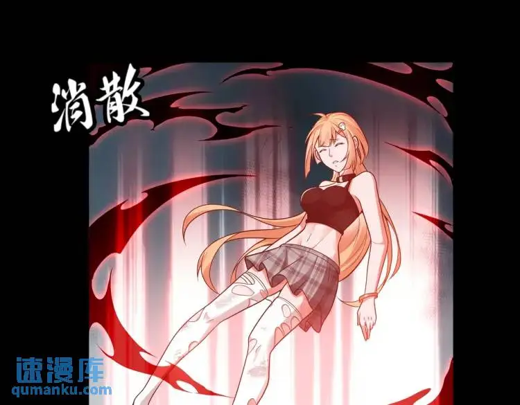 第7话 雙煞 第89页