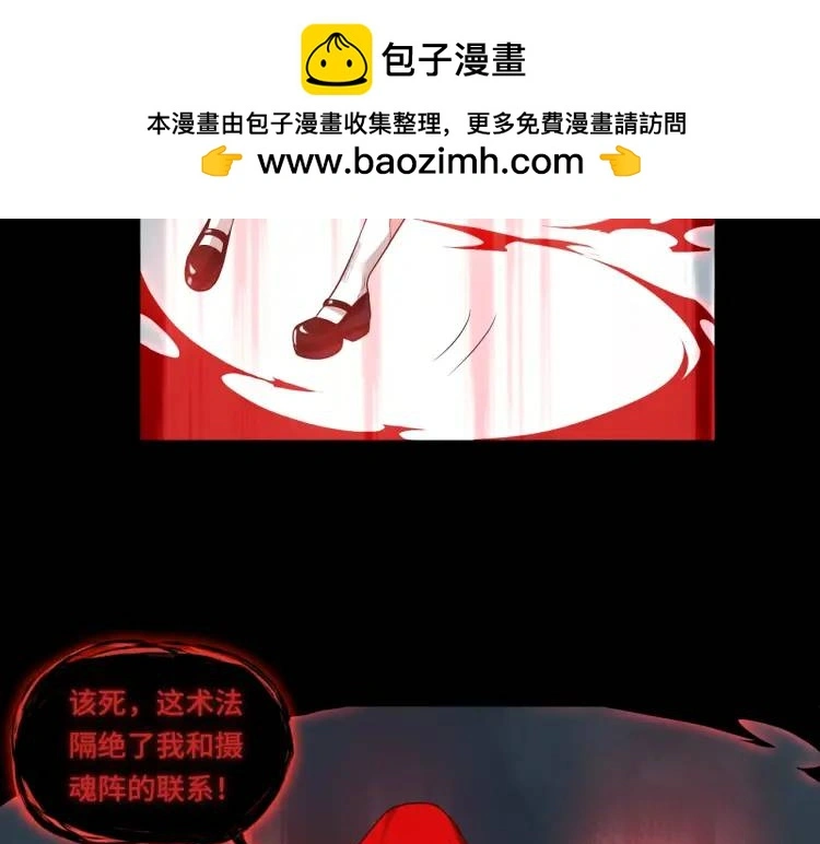 第7话 雙煞 第90页
