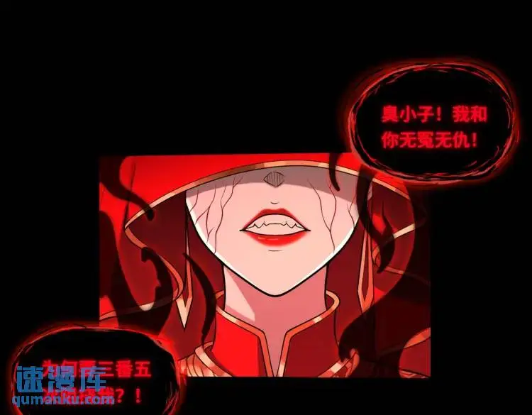 第7话 雙煞 第95页