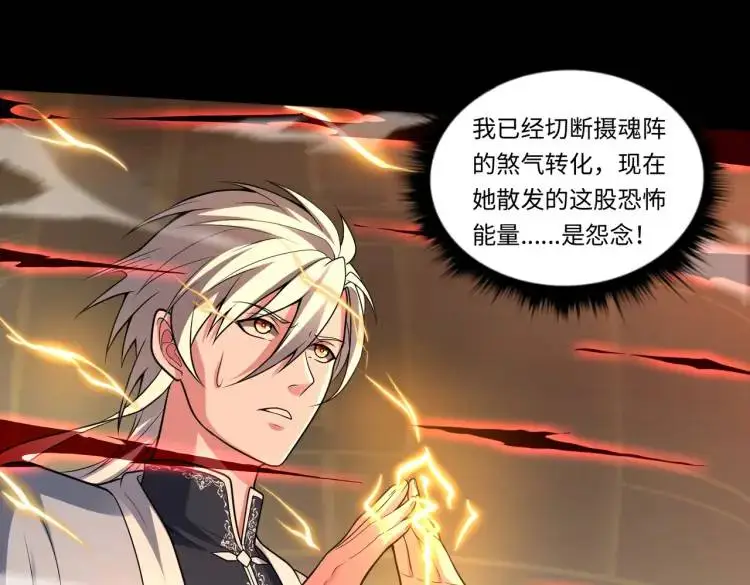 第7话 雙煞 第99页