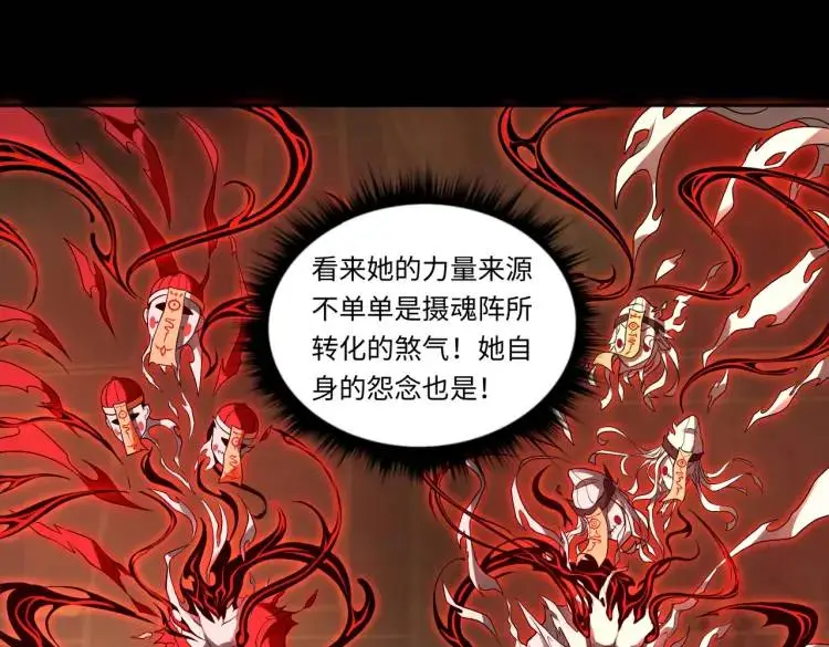 第7话 雙煞 第101页