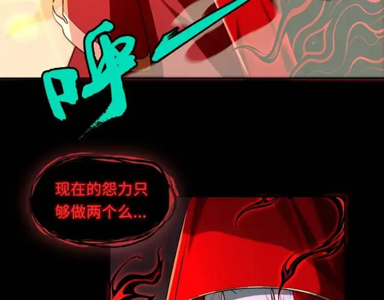 第7话 雙煞 第107页