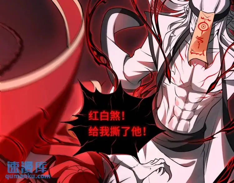 第7话 雙煞 第110页