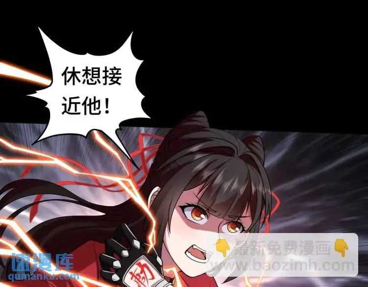 第7话 雙煞 第113页