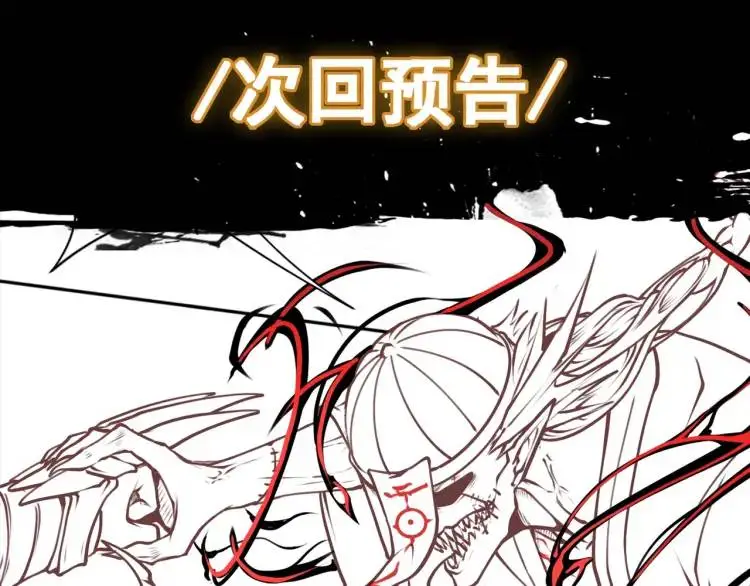 第7话 雙煞 第131页