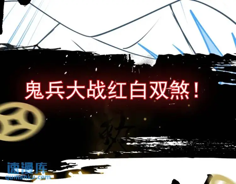 第7话 雙煞 第135页
