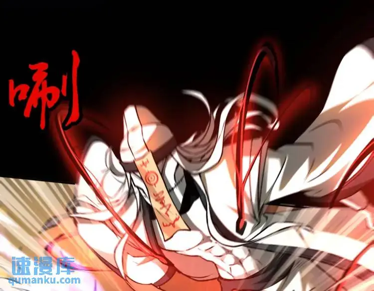 第8话 怨念生根 第9页