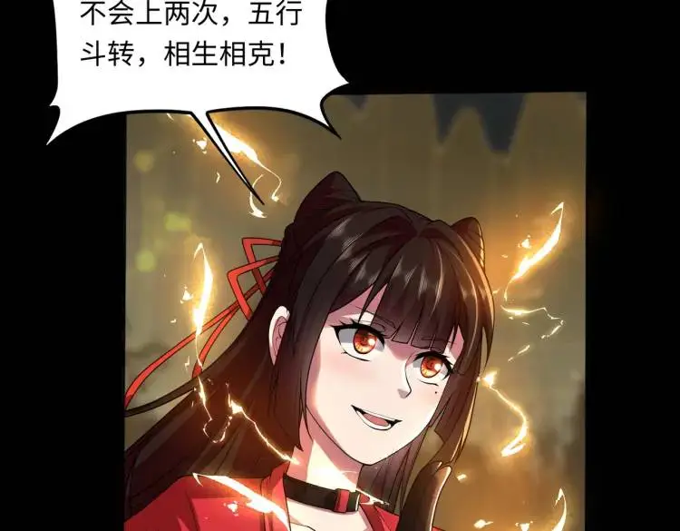 第8话 怨念生根 第24页