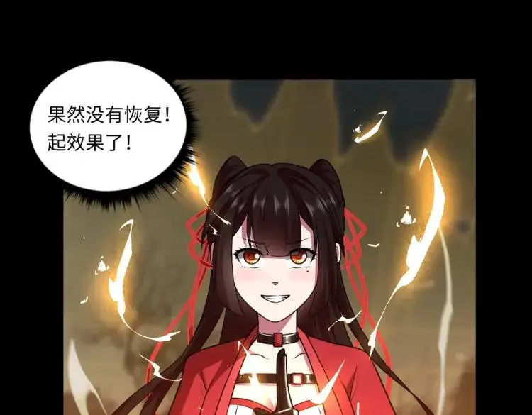 第8话 怨念生根 第33页