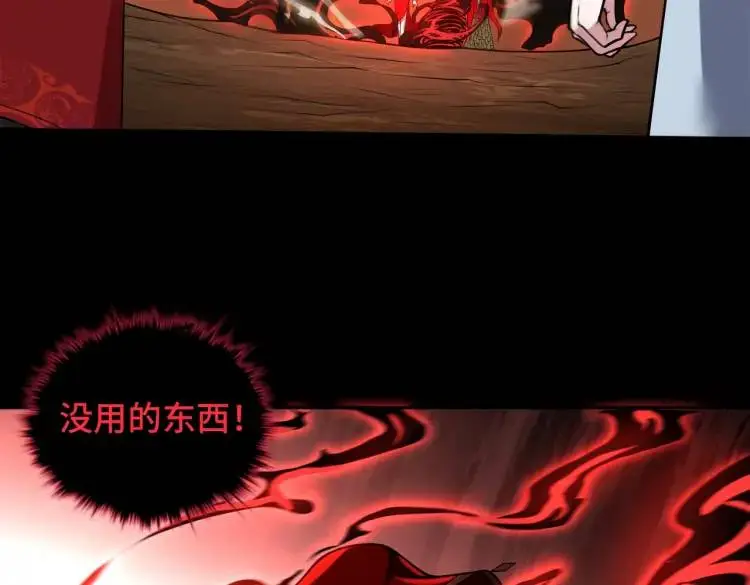 第8话 怨念生根 第38页